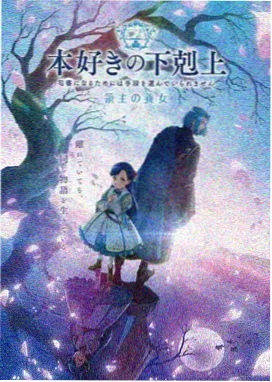 星轨之下 光棍影院动漫在线观看