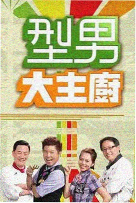 城市漫游者 光棍影院综艺