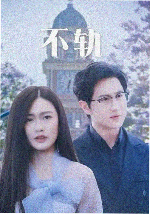 潮汐之城 光棍影院最新电视剧